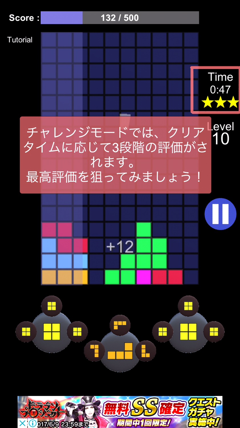 androidアプリ FlickBlocks攻略スクリーンショット5
