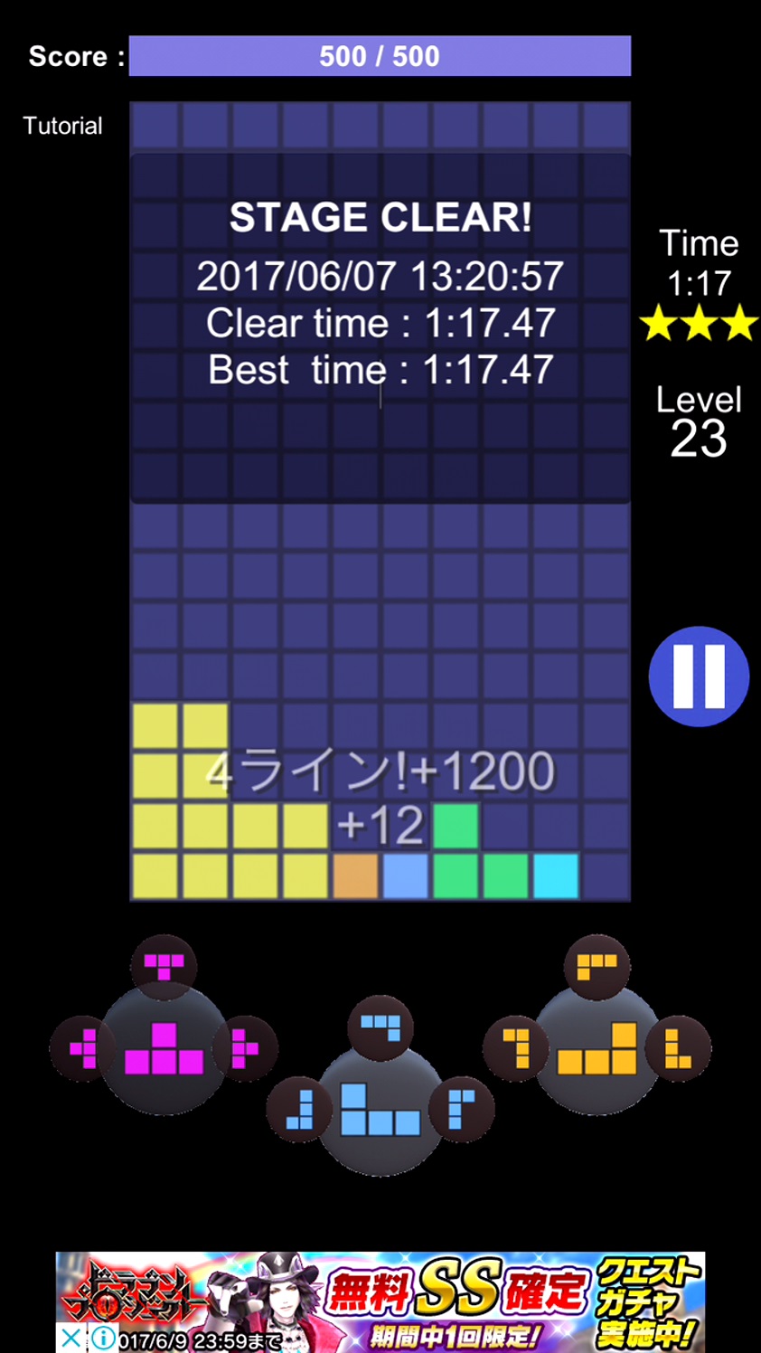 FlickBlocks androidアプリスクリーンショット1