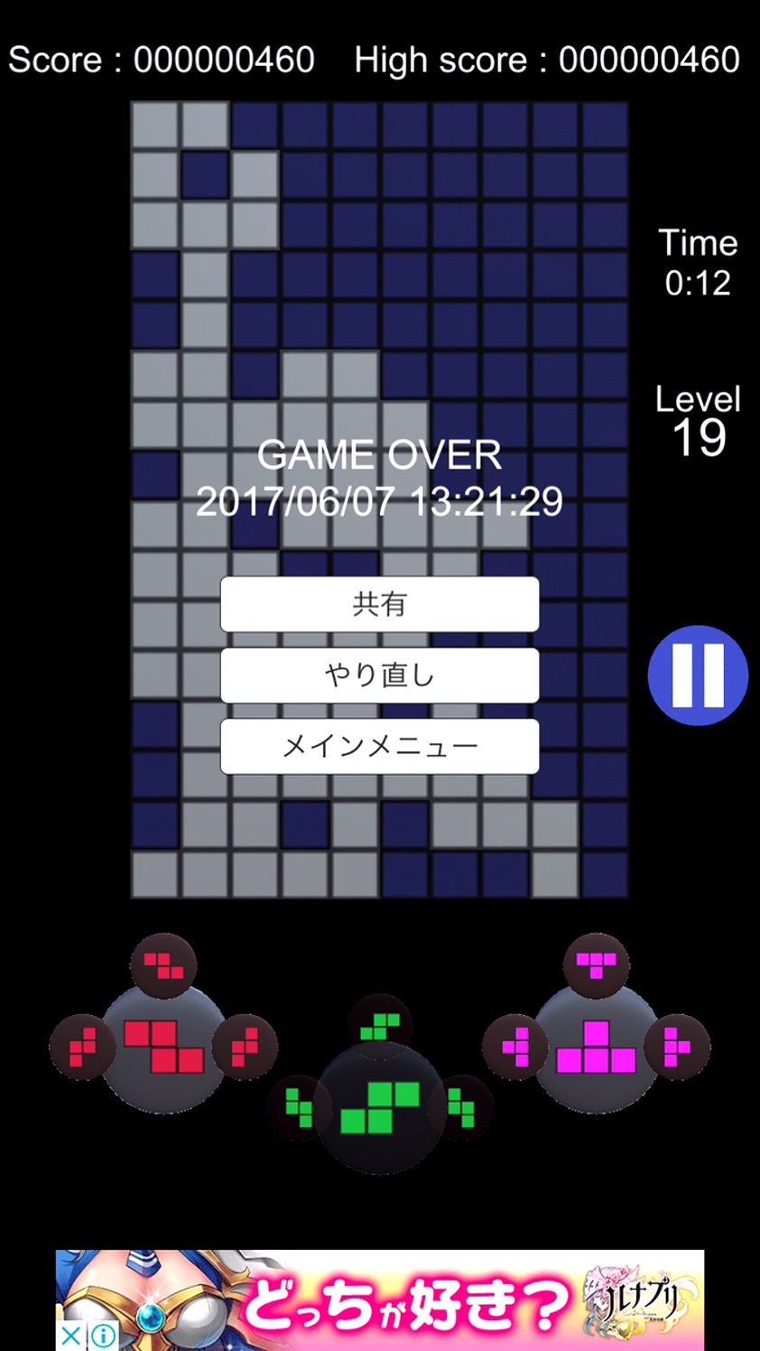 FlickBlocks androidアプリスクリーンショット3