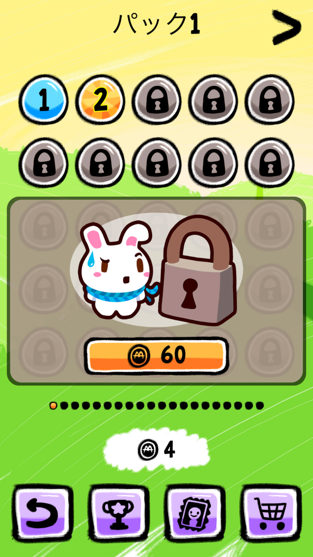 androidアプリ Find The Road攻略スクリーンショット3