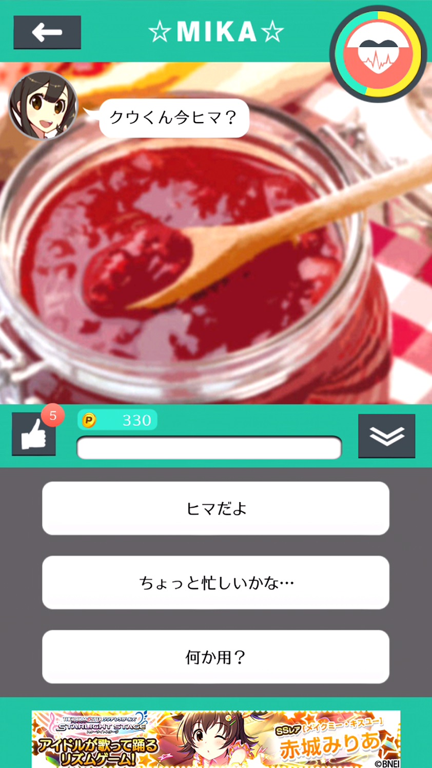 あなたは神を信じますか？ androidアプリスクリーンショット1