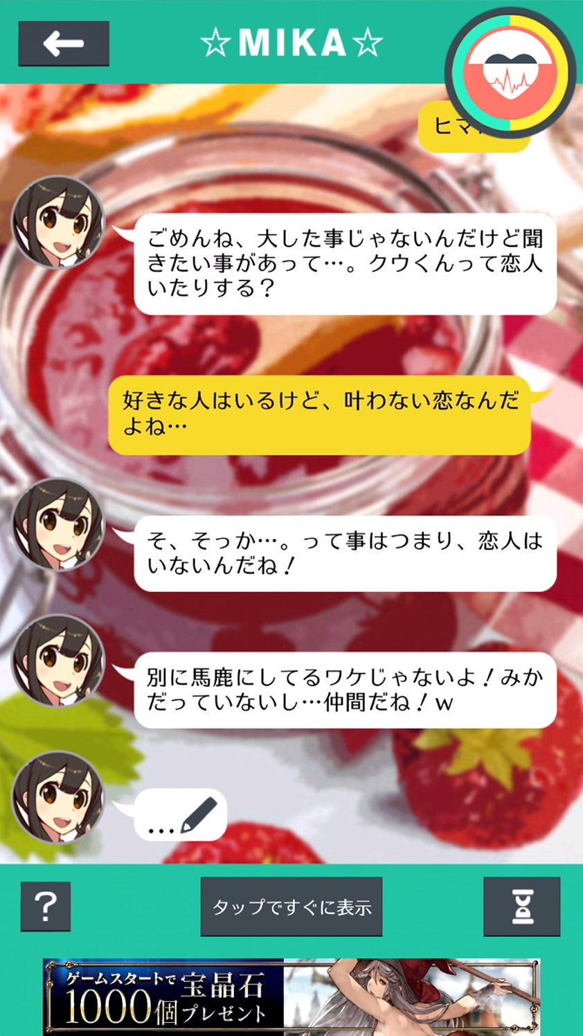 あなたは神を信じますか？ androidアプリスクリーンショット2