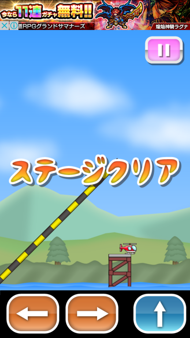 androidアプリ トニーくんのラジコンヘリ3攻略スクリーンショット5