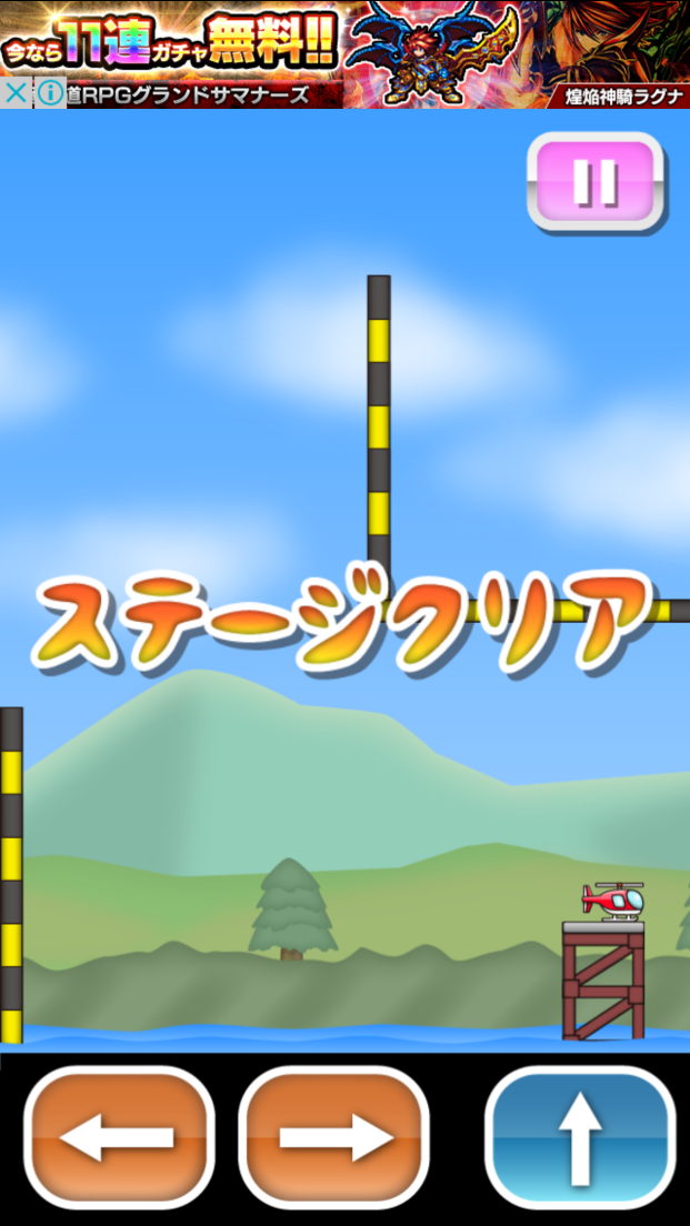 トニーくんのラジコンヘリ３ androidアプリスクリーンショット3