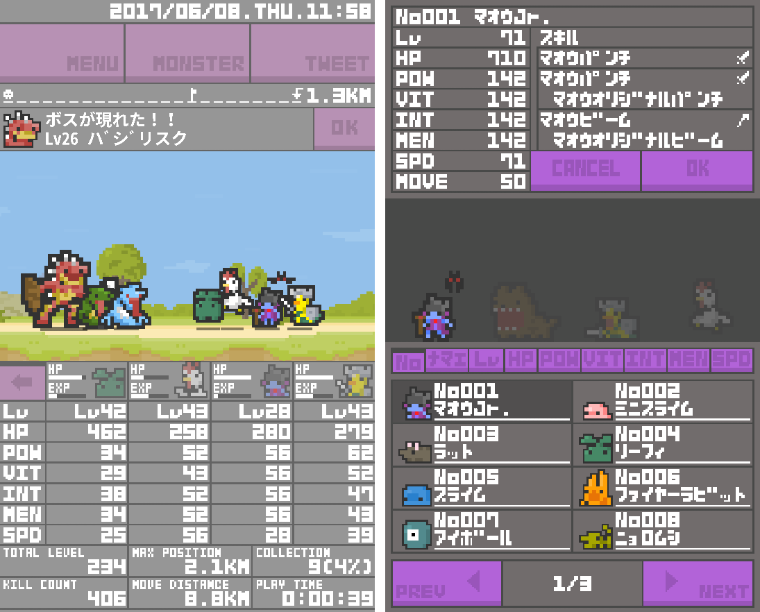 ひまつぶモンスターズ（ひまモン） androidアプリスクリーンショット1