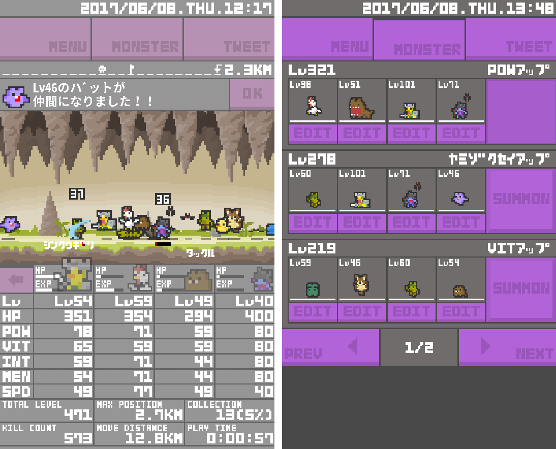ひまつぶモンスターズ（ひまモン） androidアプリスクリーンショット2