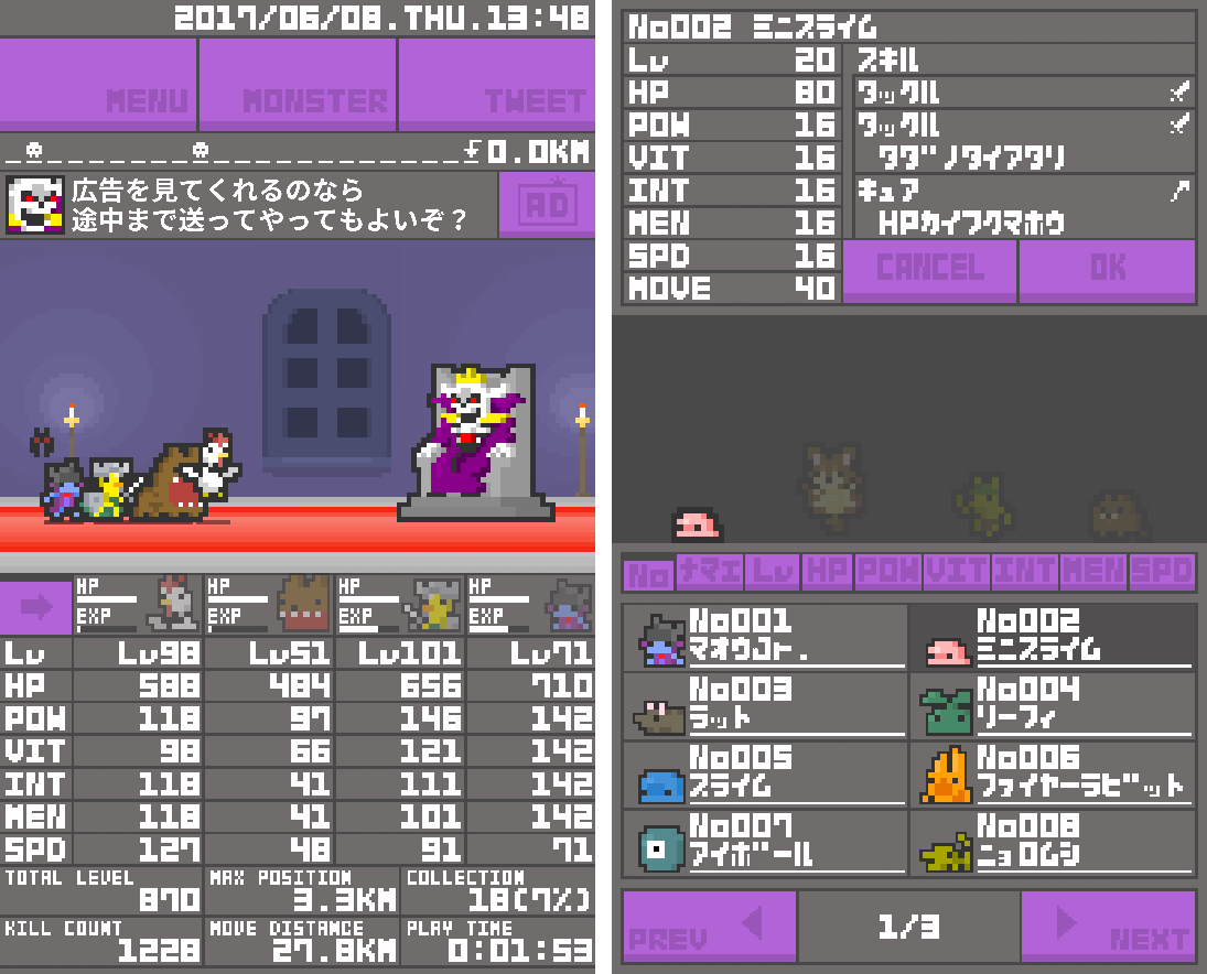 ひまつぶモンスターズ（ひまモン） androidアプリスクリーンショット3