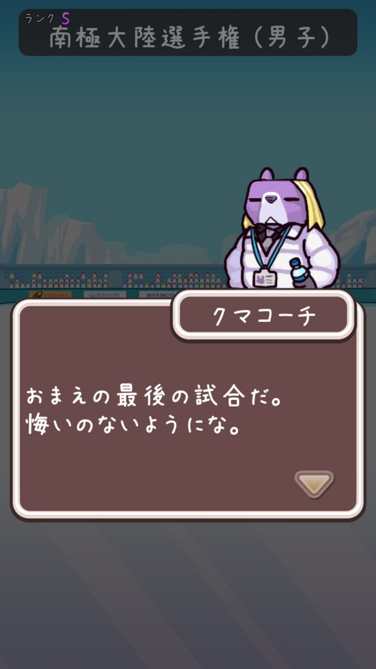 androidアプリ フィギュアスケートあにまるず２攻略スクリーンショット1