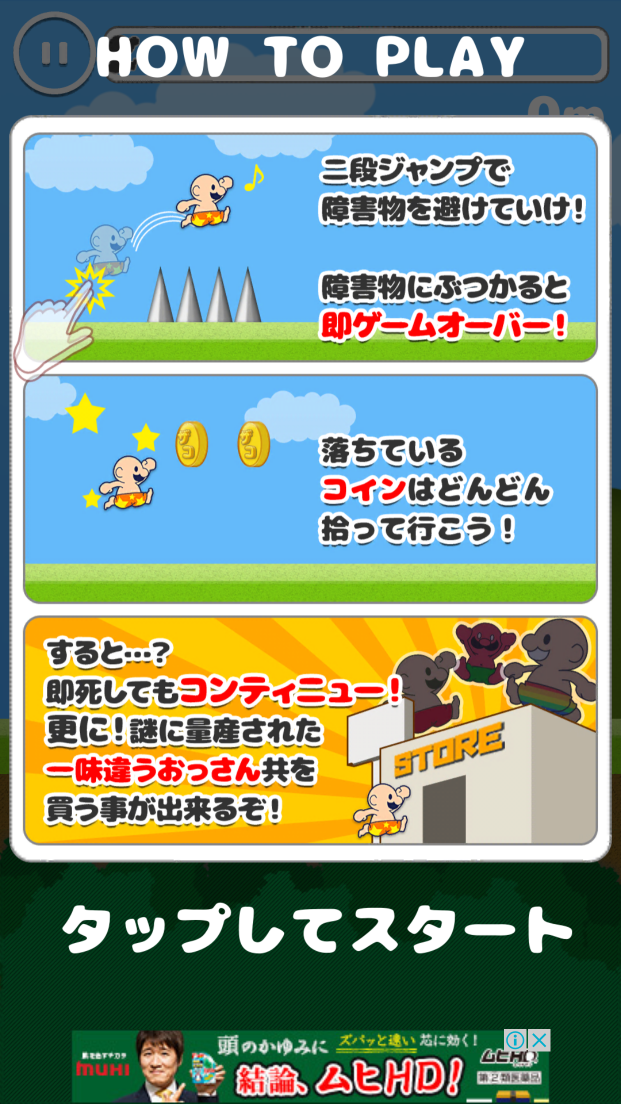 androidアプリ おいザコ！俺を開放してみろよ？攻略スクリーンショット2