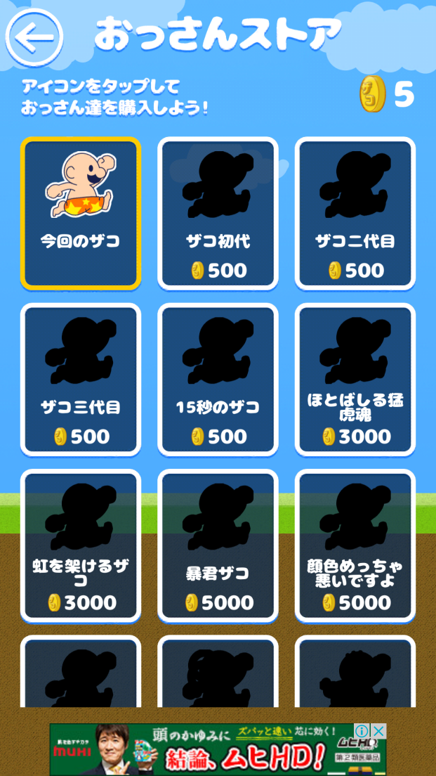 androidアプリ おいザコ！俺を開放してみろよ？攻略スクリーンショット5