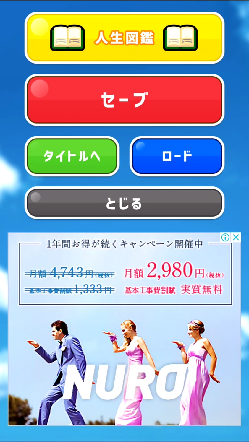 ライフカード-人生の選択- 探索型二択ゲーム androidアプリスクリーンショット3