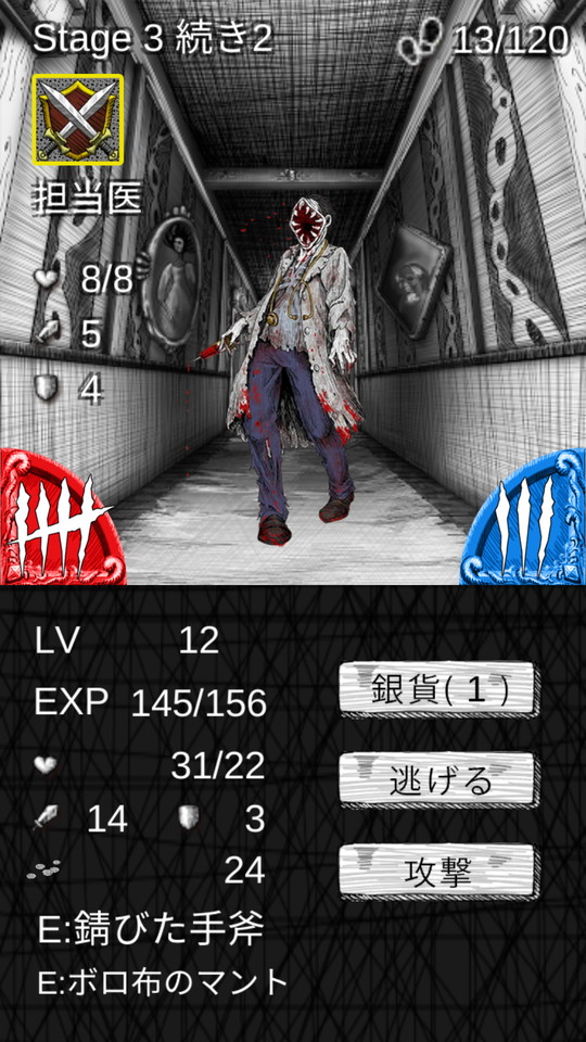 androidアプリ ソフィアズ・ナイトメア（Sophia's Nightmare）攻略スクリーンショット4