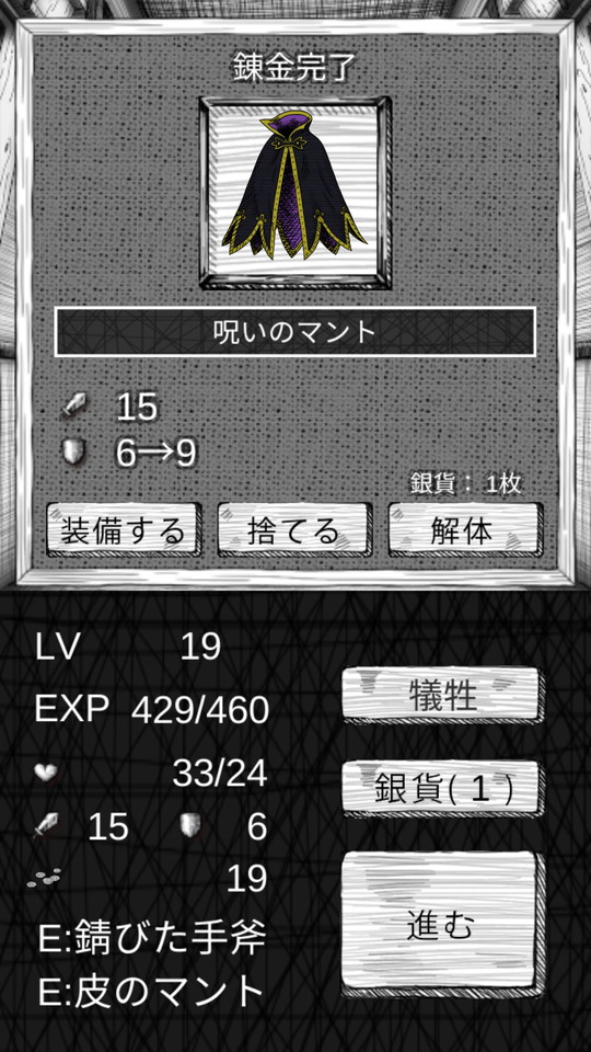 androidアプリ ソフィアズ・ナイトメア（Sophia's Nightmare）攻略スクリーンショット7