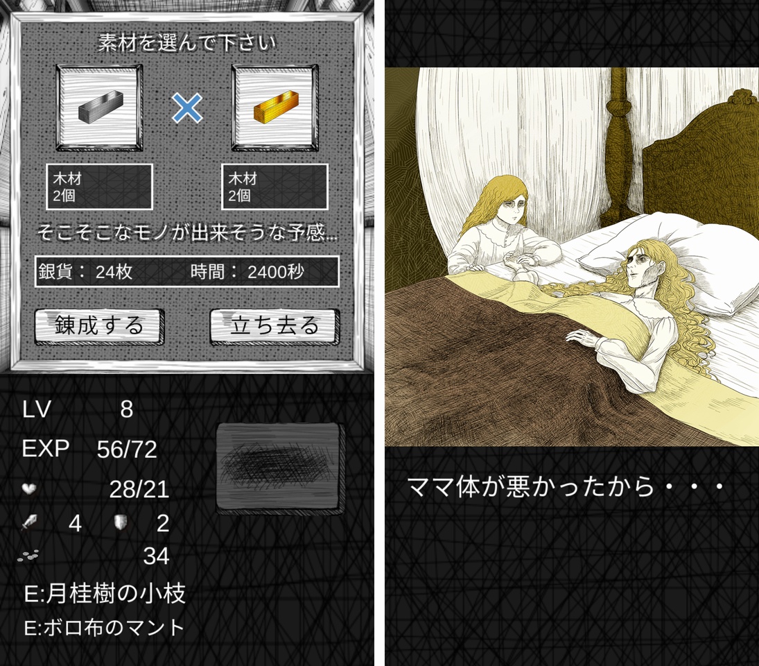 ソフィアズ・ナイトメア（Sophia's Nightmare） androidアプリスクリーンショット2