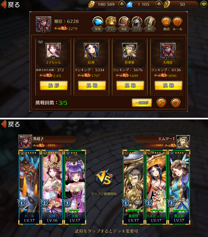 ドラゴンハート androidアプリスクリーンショット2