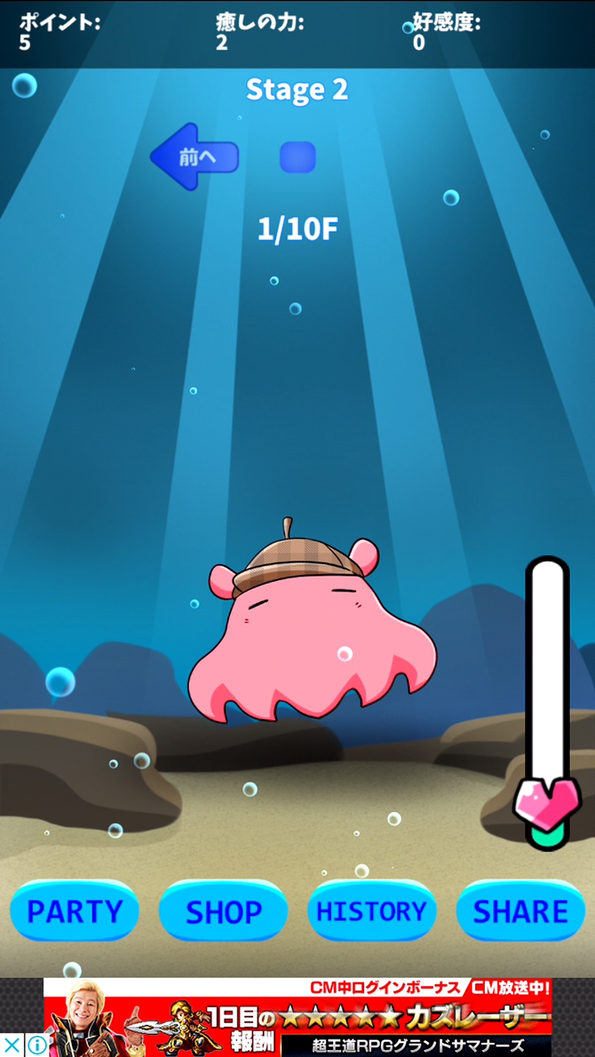 メンダコ水族館 ～まったり育成ライフ！～ androidアプリスクリーンショット2