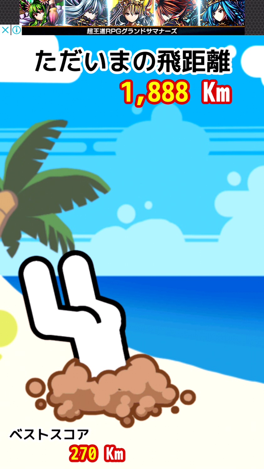 androidアプリ ツッコミロケット攻略スクリーンショット5