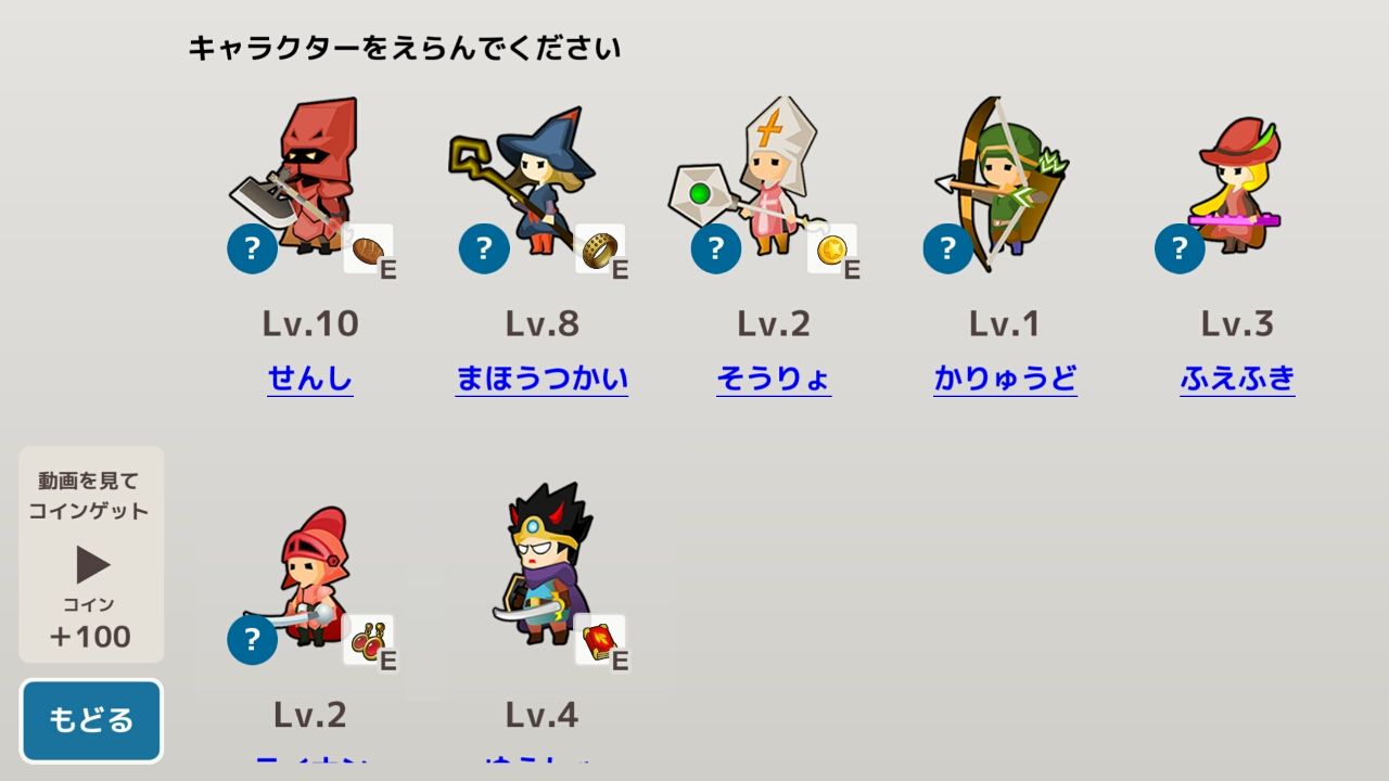 androidアプリ よなおし魔王 - 勇者に代わってオシオキだ攻略スクリーンショット5
