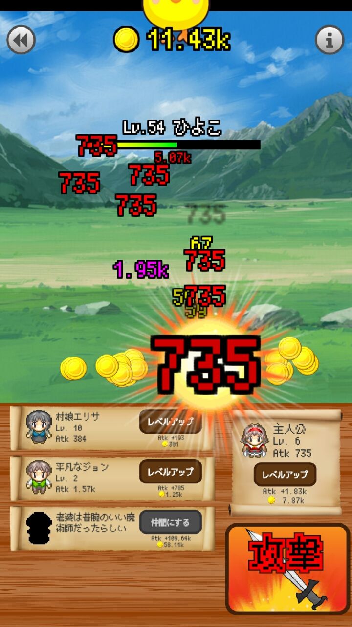 androidアプリ 23人の仲間と魔王を倒せ！攻略スクリーンショット1
