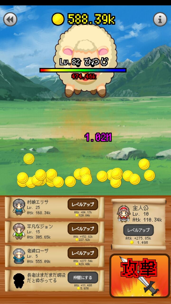 androidアプリ 23人の仲間と魔王を倒せ！攻略スクリーンショット2