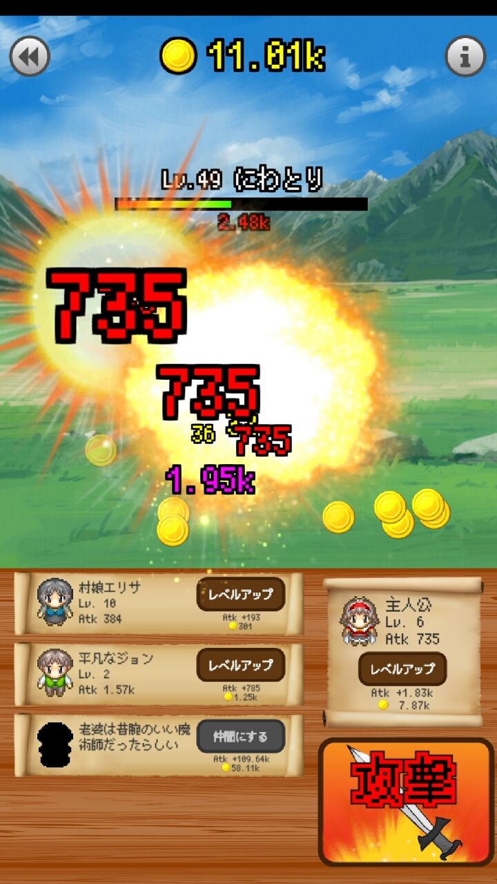 androidアプリ 23人の仲間と魔王を倒せ！攻略スクリーンショット3