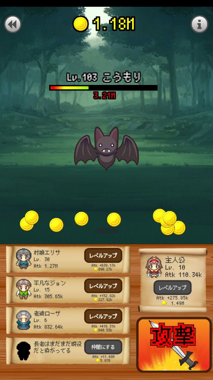 androidアプリ 23人の仲間と魔王を倒せ！攻略スクリーンショット4