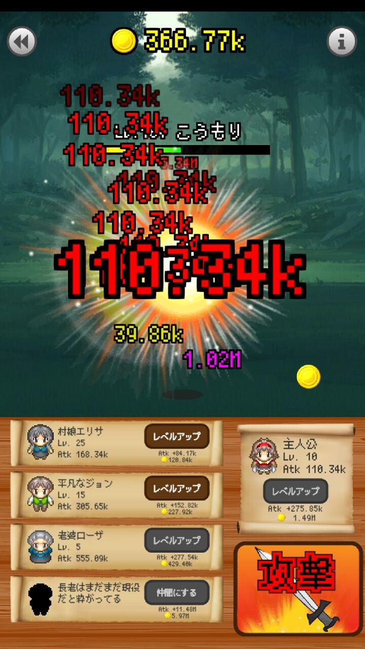 androidアプリ 23人の仲間と魔王を倒せ！攻略スクリーンショット5