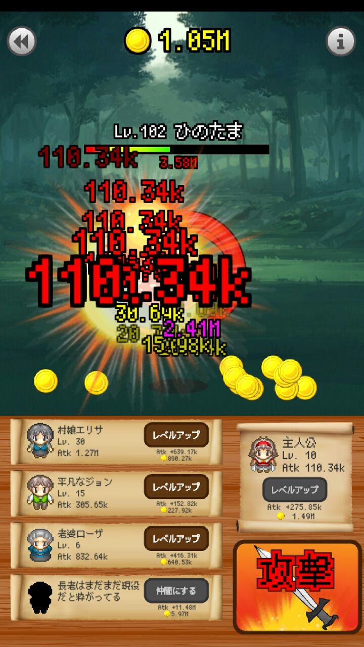 23人の仲間と魔王を倒せ！ androidアプリスクリーンショット1