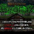 緑葉館の夜の画像