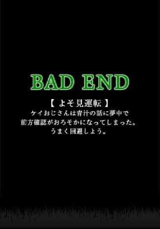 androidアプリ 緑葉館の夜攻略スクリーンショット3