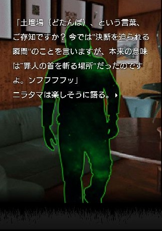 androidアプリ 緑葉館の夜攻略スクリーンショット4