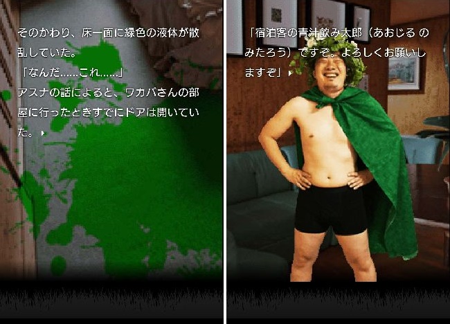 緑葉館の夜 androidアプリスクリーンショット3