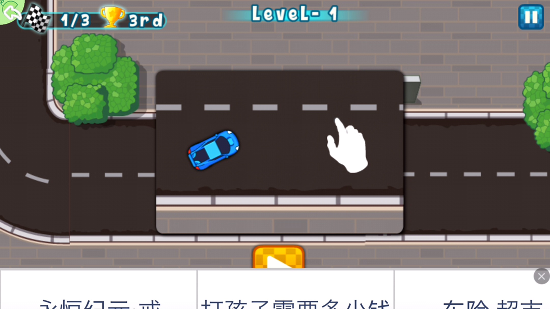 androidアプリ ドリフトレーサー攻略スクリーンショット4