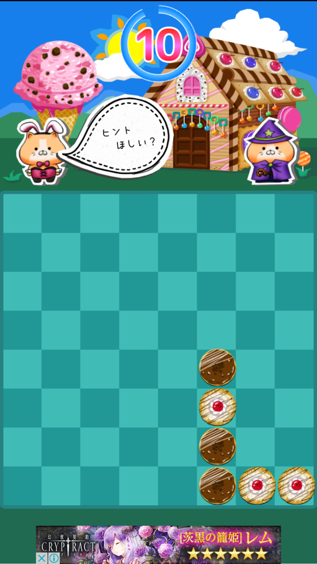 androidアプリ 一撃！大連鎖！すい～つ！！攻略スクリーンショット4