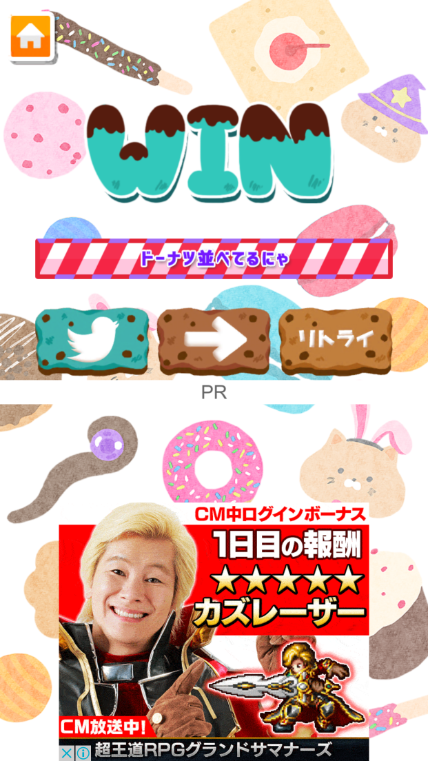 androidアプリ 一撃！大連鎖！すい～つ！！攻略スクリーンショット5