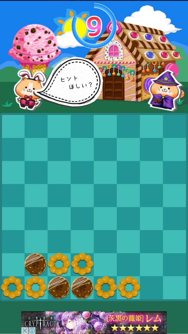 一撃！大連鎖！すい～つ！！ androidアプリスクリーンショット1