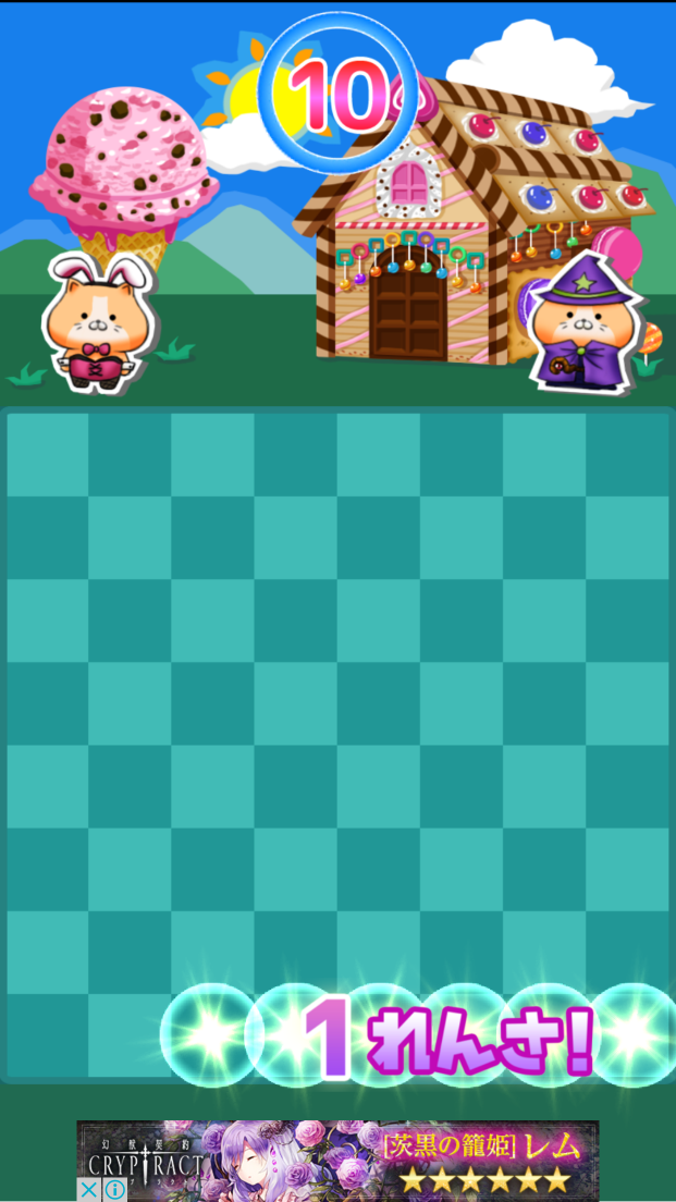 一撃！大連鎖！すい～つ！！ androidアプリスクリーンショット2