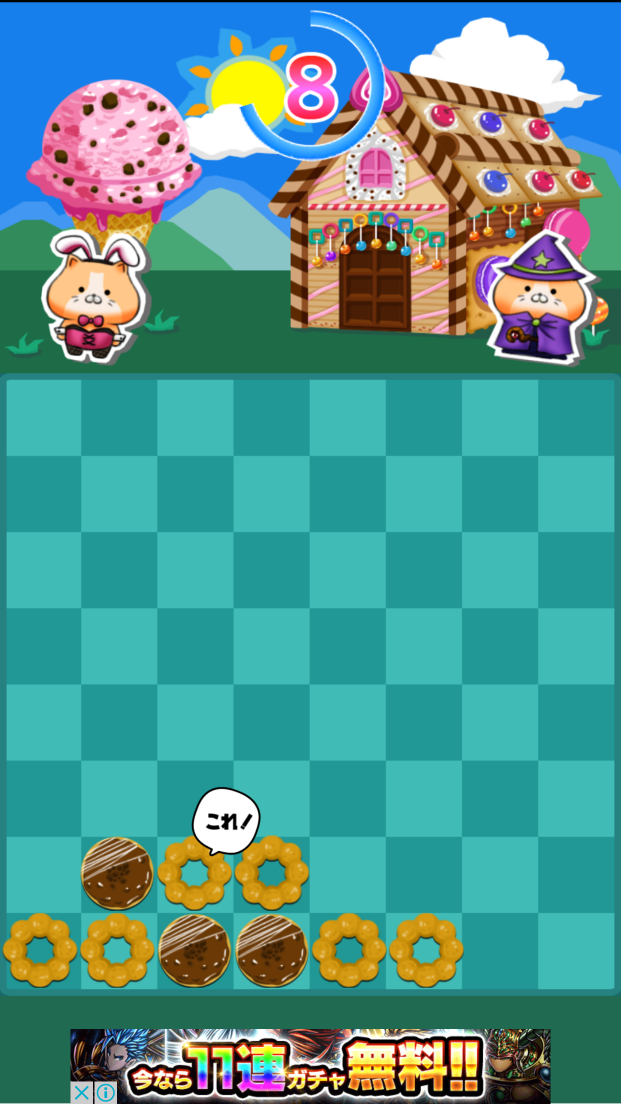 一撃！大連鎖！すい～つ！！ androidアプリスクリーンショット3