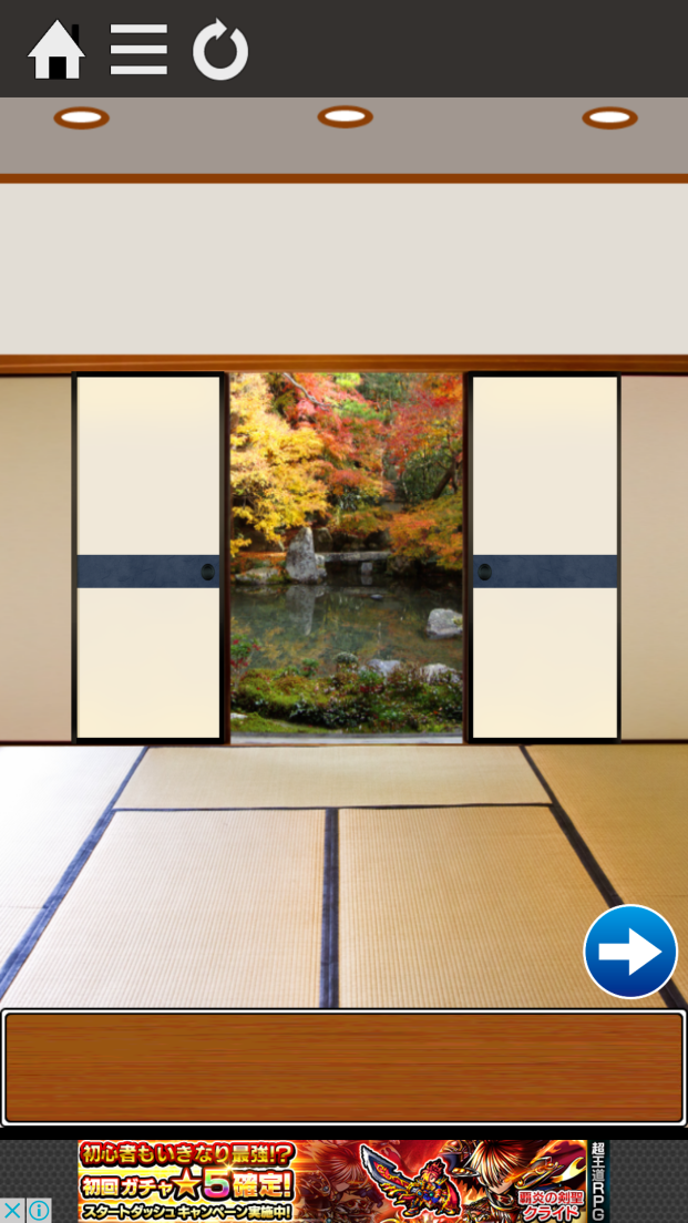 androidアプリ 脱出ゲーム ~ふすまに隠された謎~攻略スクリーンショット5
