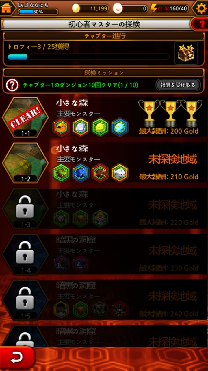 androidアプリ Hexmon戦争（Hexmon War）攻略スクリーンショット2