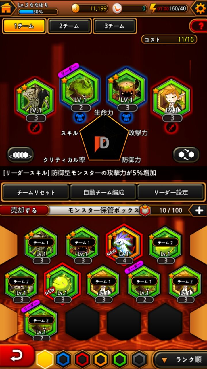 androidアプリ Hexmon戦争（Hexmon War）攻略スクリーンショット5