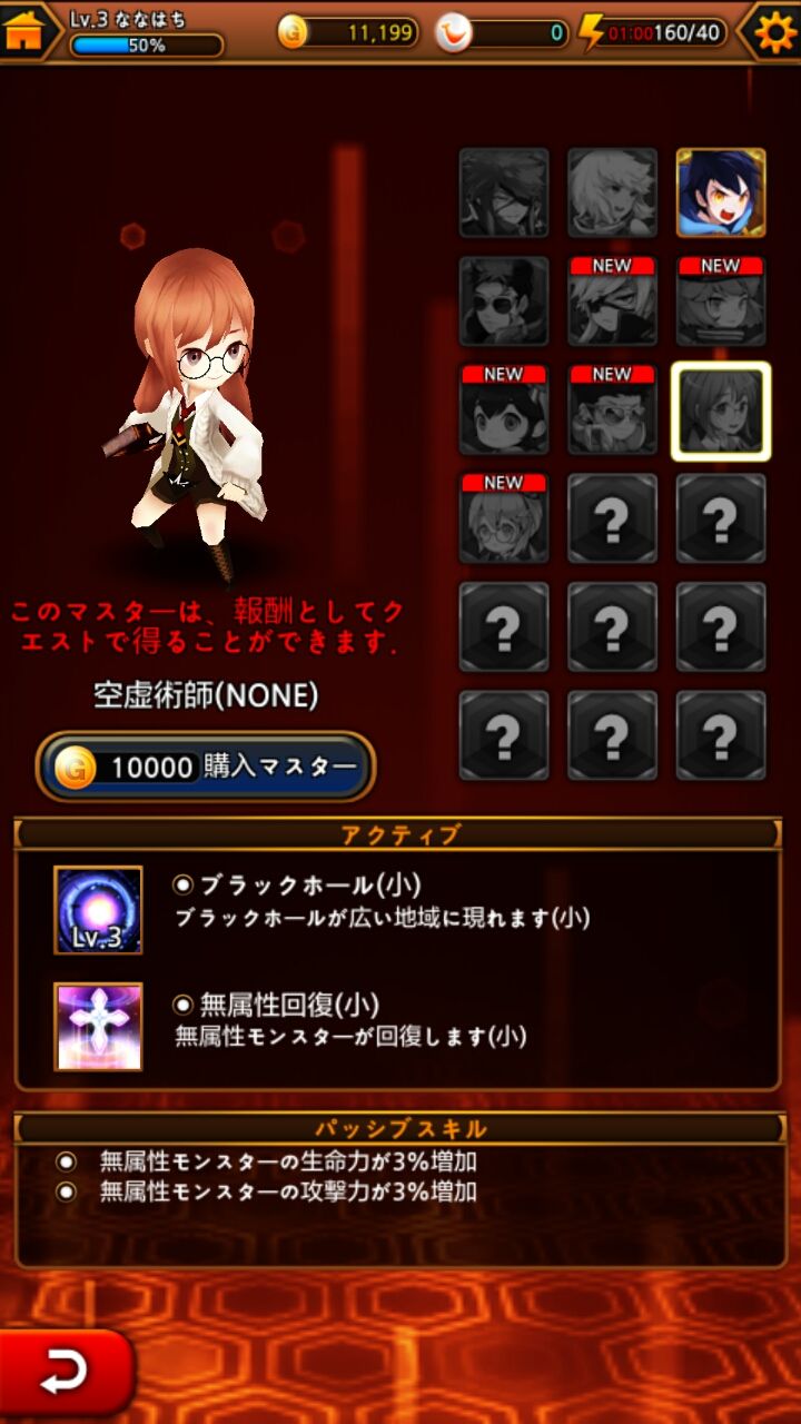 Hexmon戦争（Hexmon War） androidアプリスクリーンショット3