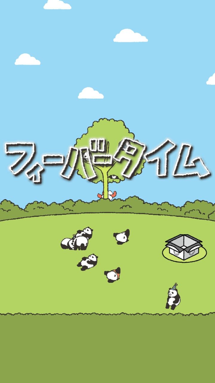 androidアプリ ぱんだの森攻略スクリーンショット5