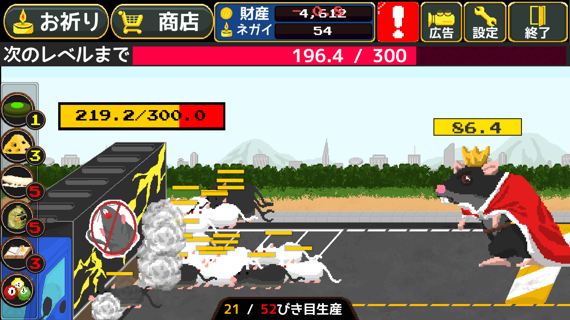 androidアプリ ネズミ狩り攻略スクリーンショット3