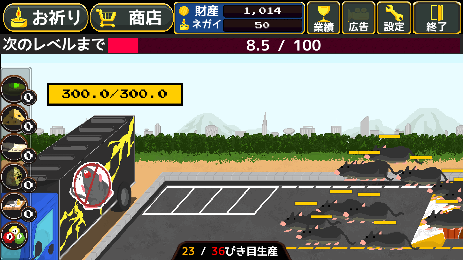 ネズミ狩り androidアプリスクリーンショット1
