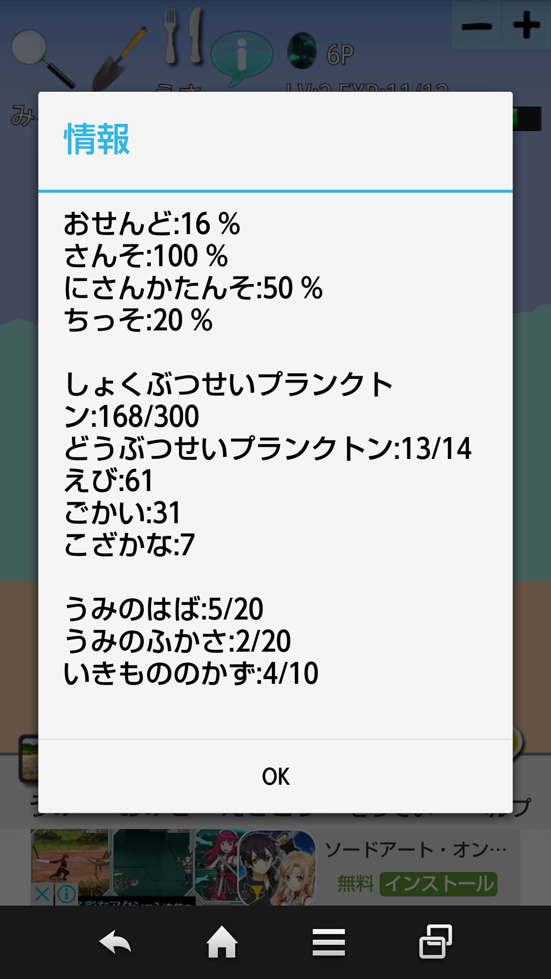 お前の海だ… androidアプリスクリーンショット3