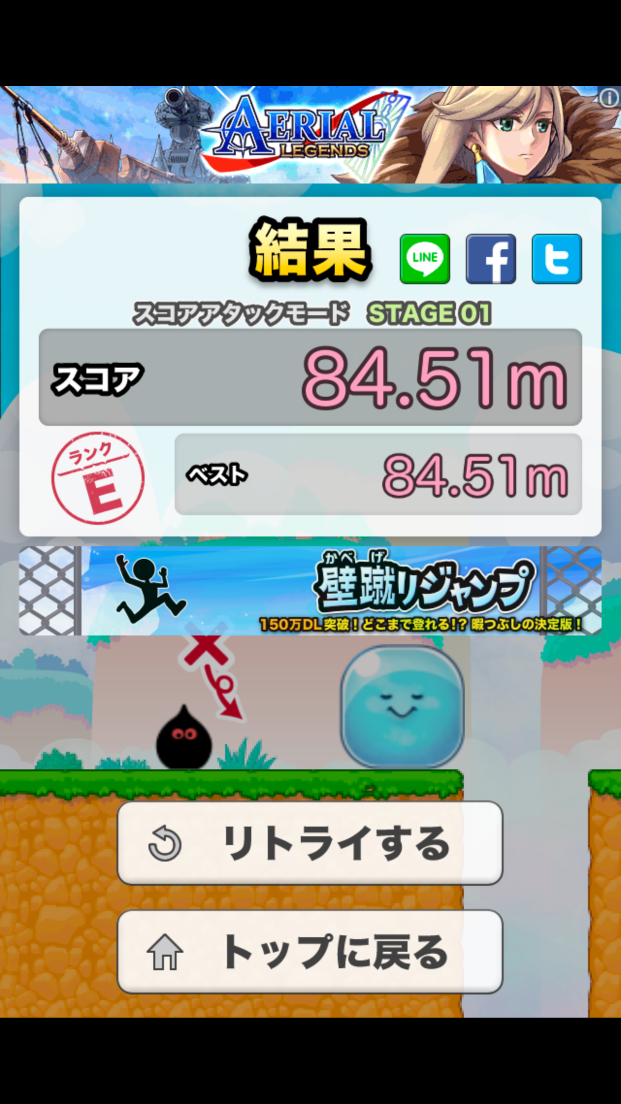 androidアプリ バウンド・ラン攻略スクリーンショット5