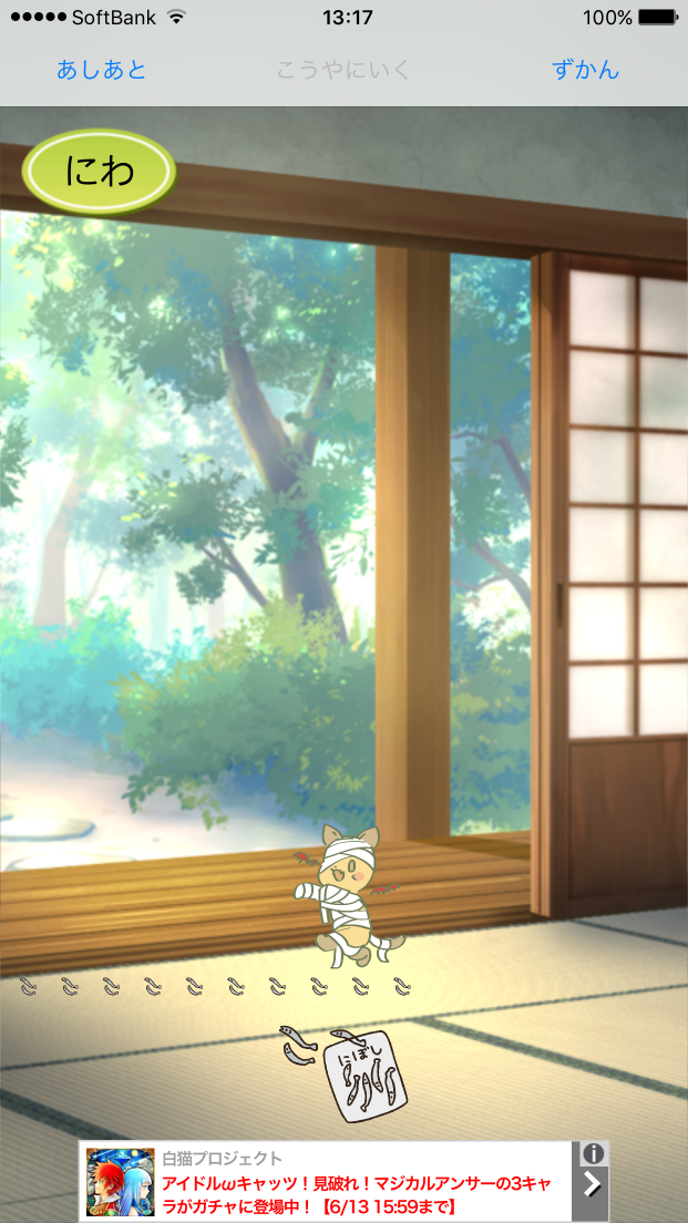 ねこくる androidアプリスクリーンショット1