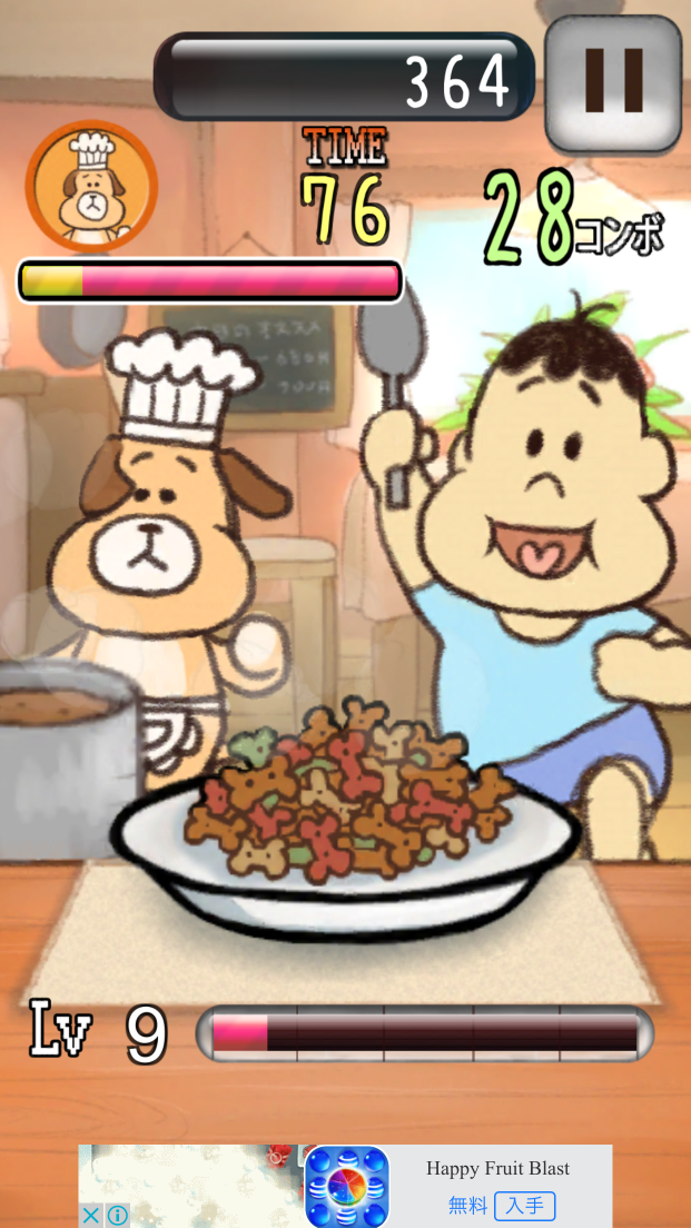ハッピーカレー androidアプリスクリーンショット3