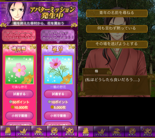 戦国LOVERS androidアプリスクリーンショット3